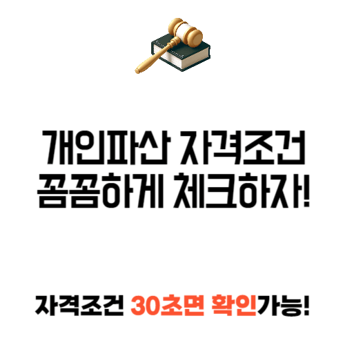 파산 신청 나무위키