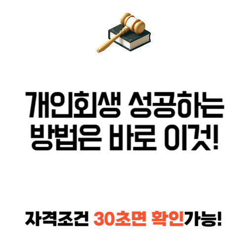 개인회생 나무위키