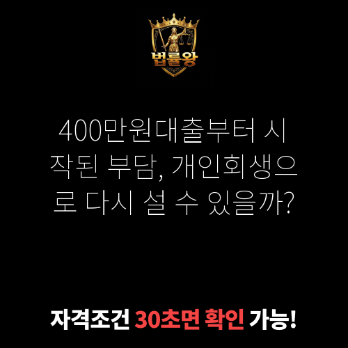 400만원대출