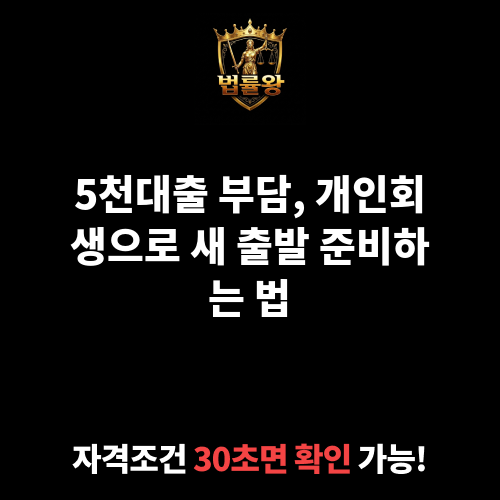 5천대출