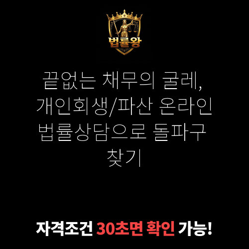 온라인법률상담