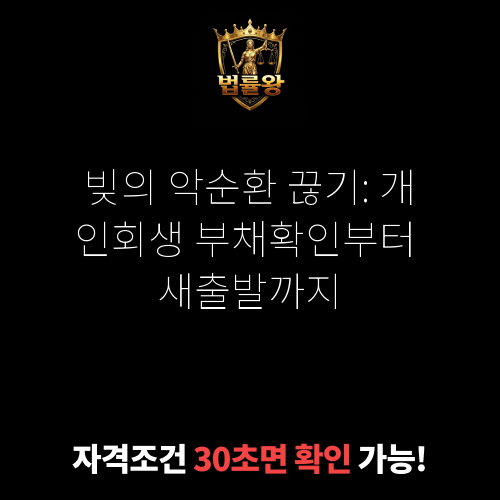 부채확인