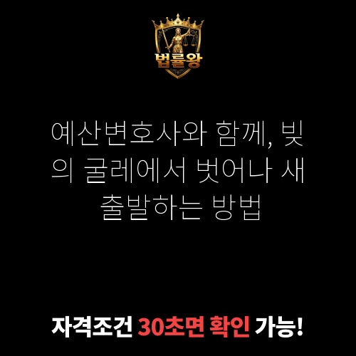 예산변호사