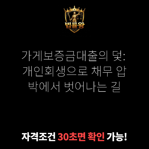 가게보증금대출