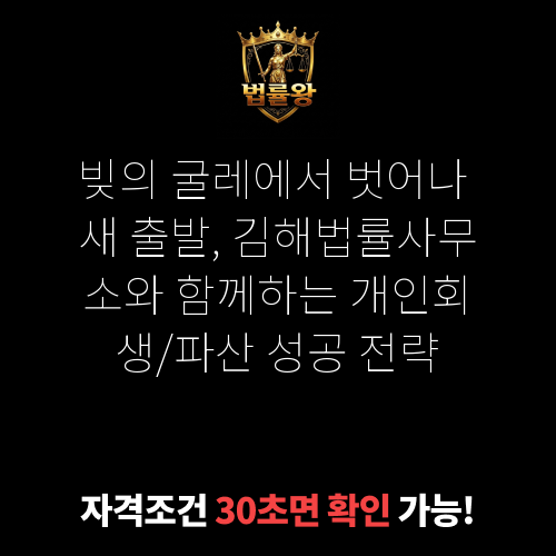 김해법률사무소