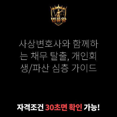 사상변호사