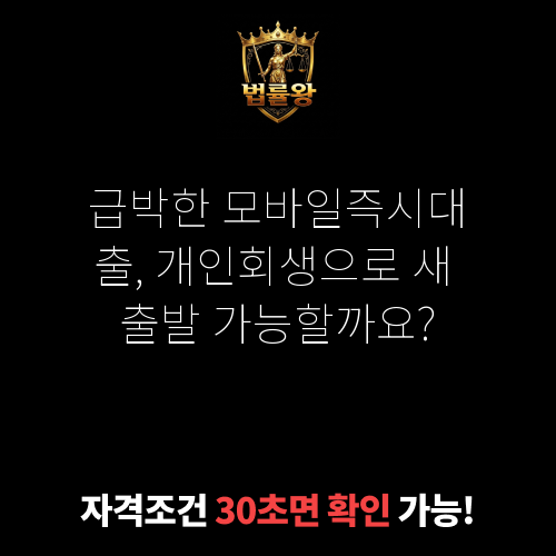 모바일즉시대출