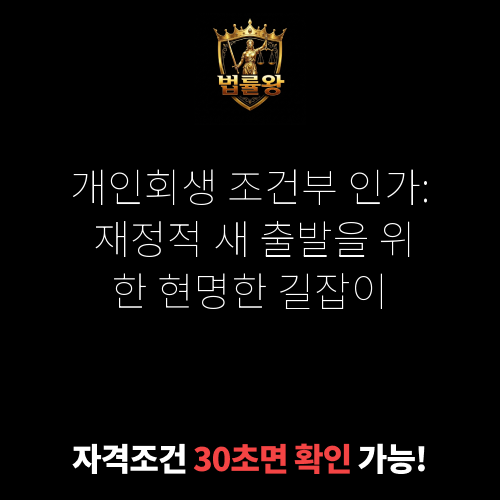조건부 인가