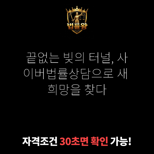 사이버법률상담