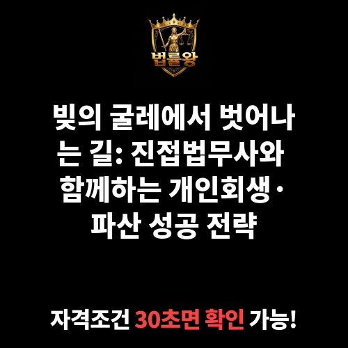 진접법무사