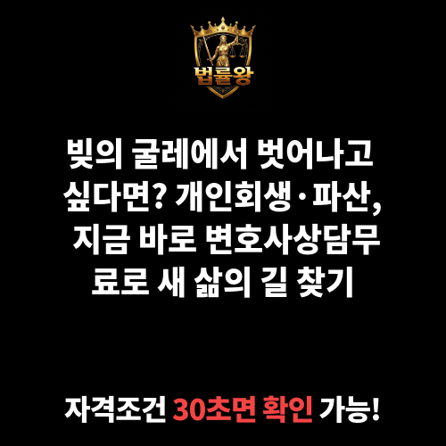 변호사상담무료