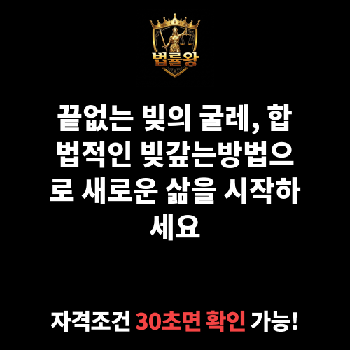 빚갚는방법