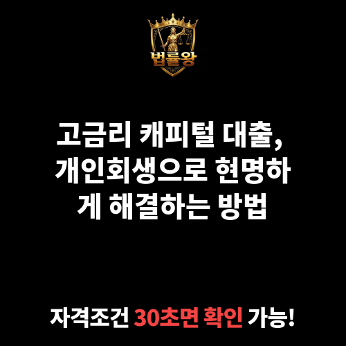 캐피털