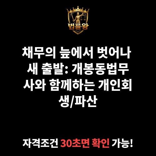 개봉동법무사