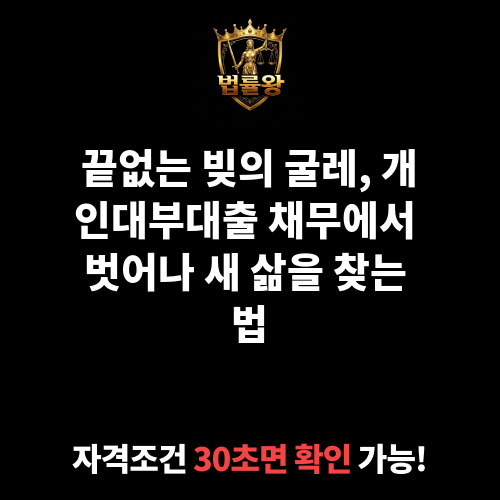개인대부대출