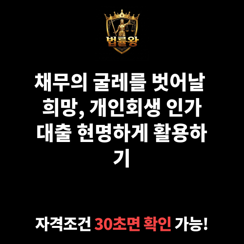 인가대출