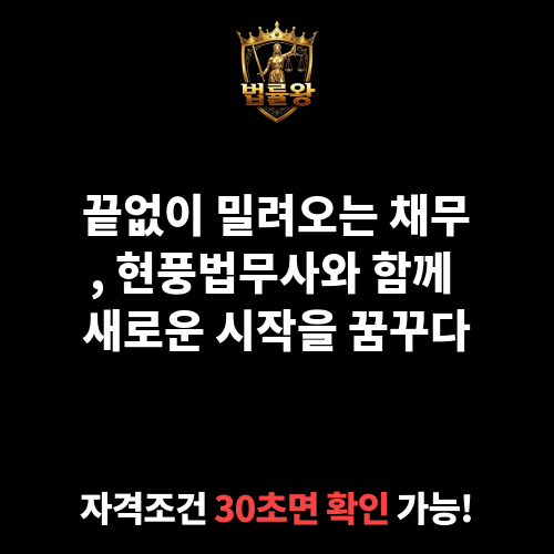 현풍법무사