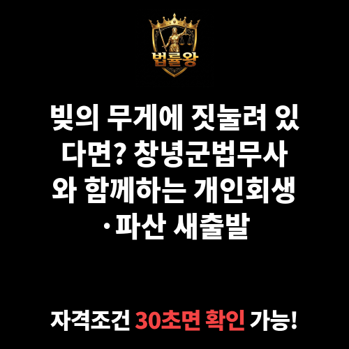 창녕군법무사