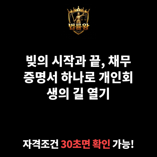 채무증명서