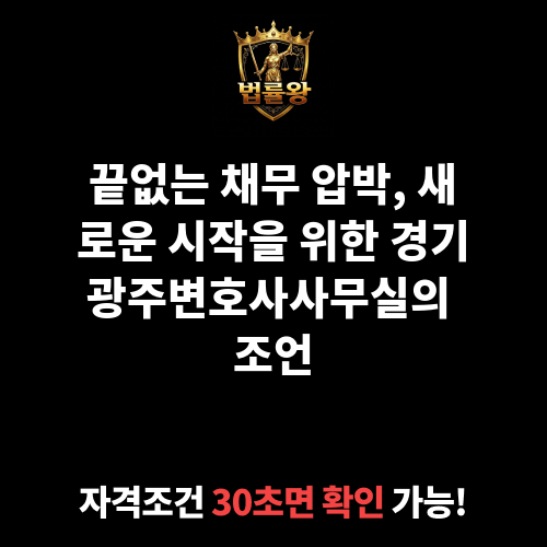 경기광주변호사사무실