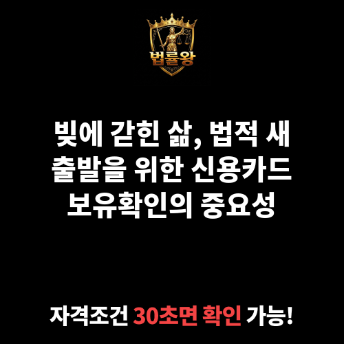 신용카드보유확인