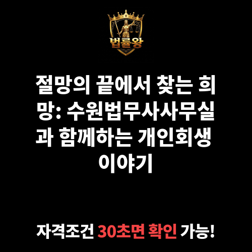 수원법무사사무실