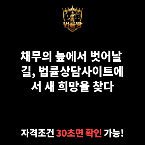 법률상담사이트