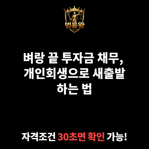 투자금