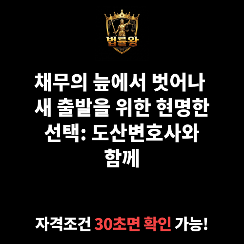 도산변호사