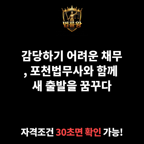 포천법무사