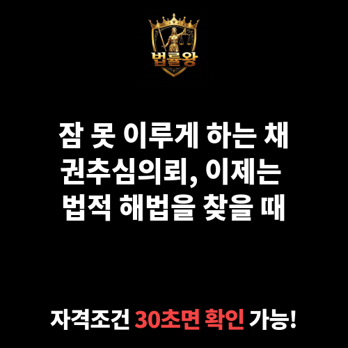 채권추심의뢰