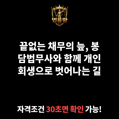 봉담법무사