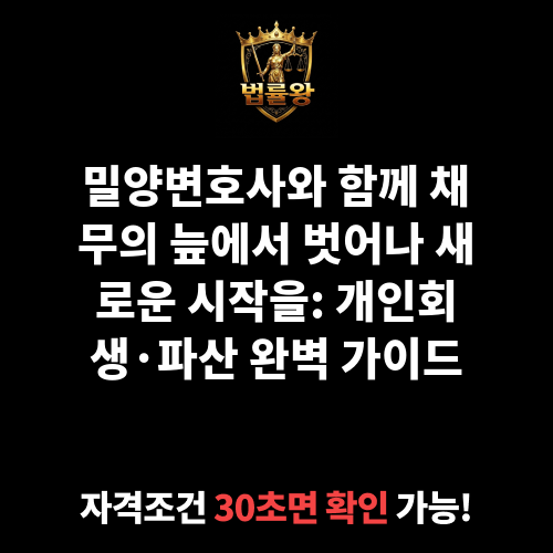 밀양변호사