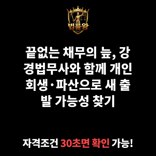 강경법무사