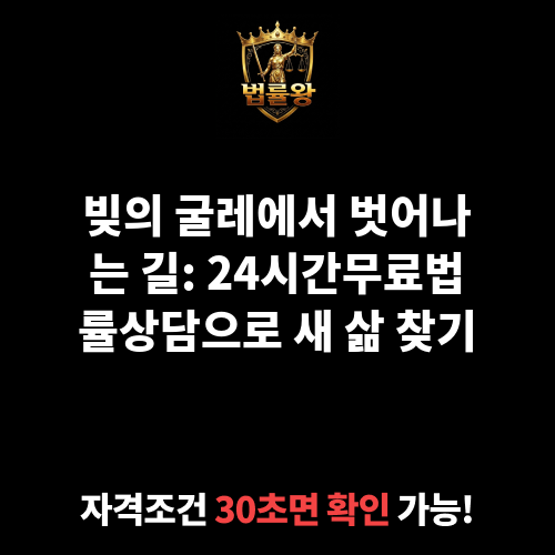 24시간무료법률상담