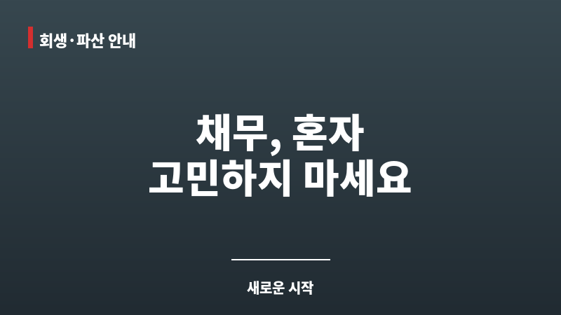 대전무료변호사 보조 이미지 대전무료변호사 보조 이미지
