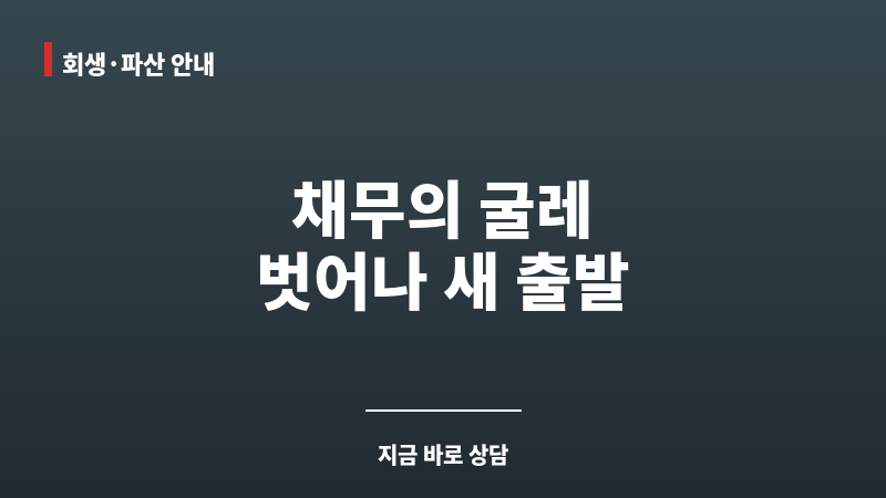법률상담무료 보조 이미지