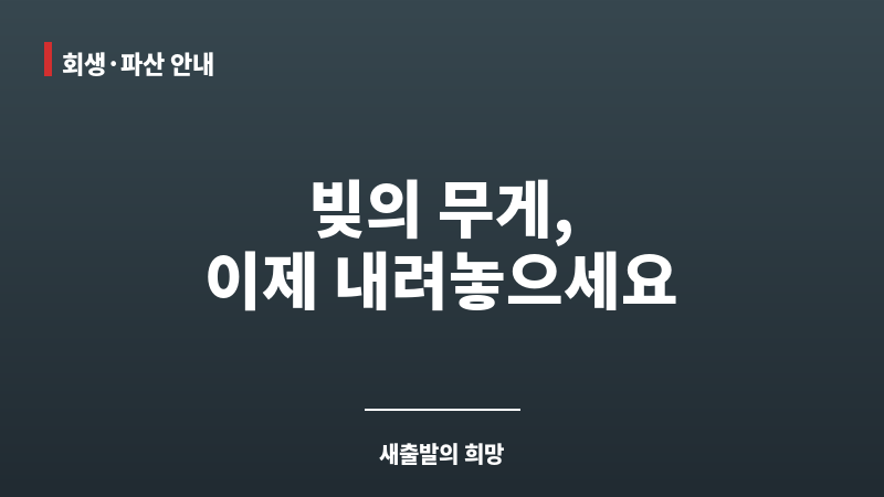 양주법무사 보조 이미지