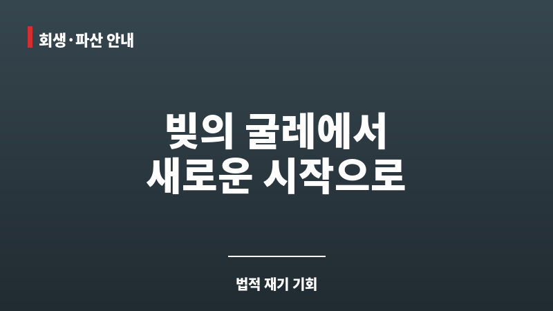 사하구법무사 보조 이미지