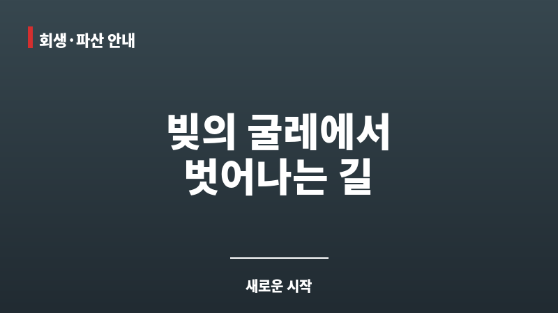 신용대환대출 보조 이미지 신용대환대출 보조 이미지