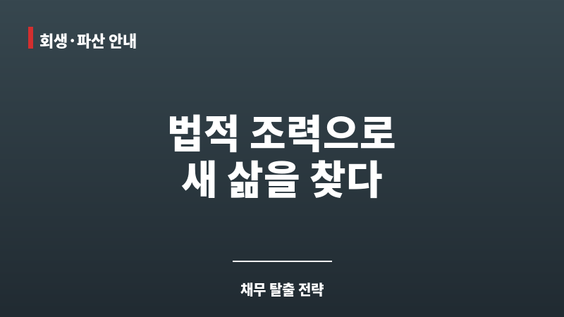 제주도채권추심 보조 이미지 제주도채권추심 보조 이미지