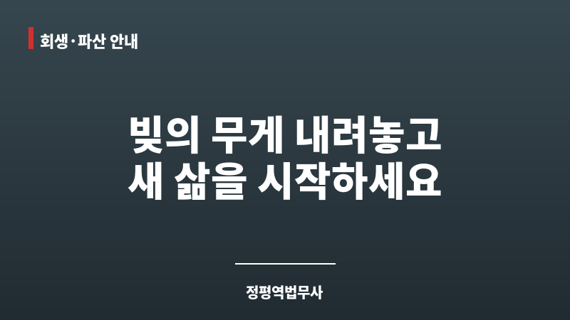 정평역법무사 보조 이미지