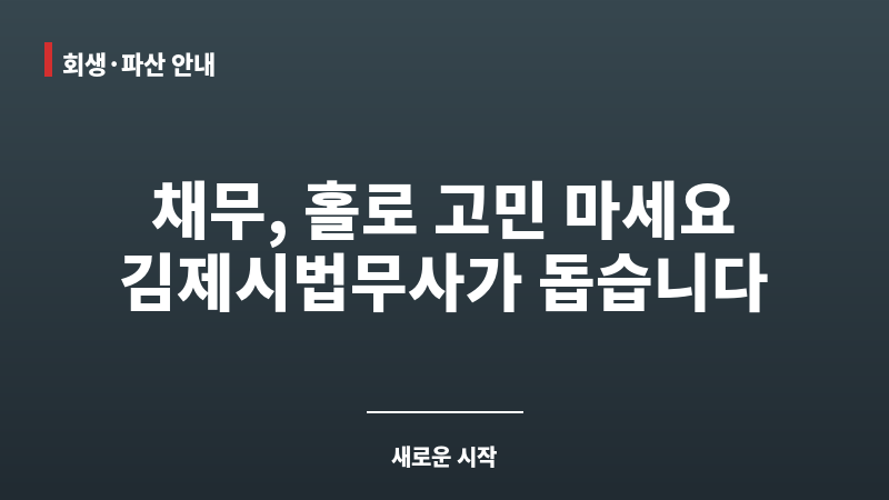김제시법무사 보조 이미지