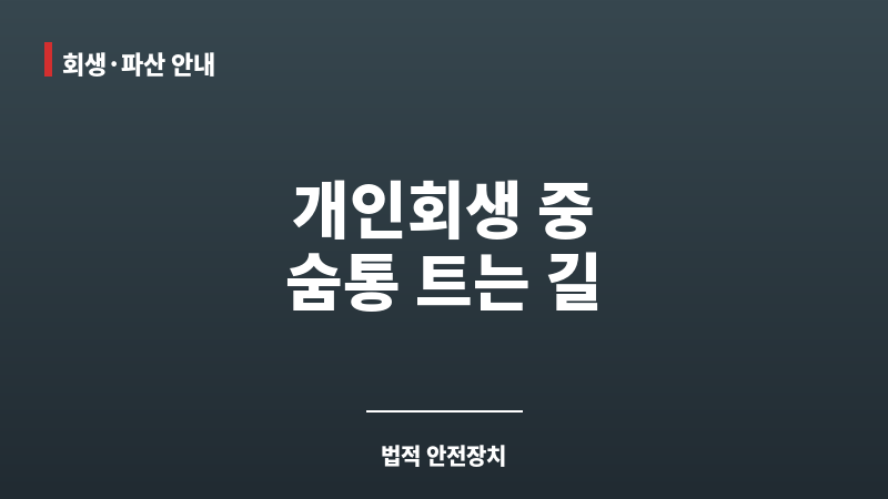 개인회생미납자대출 보조 이미지 개인회생미납자대출 보조 이미지