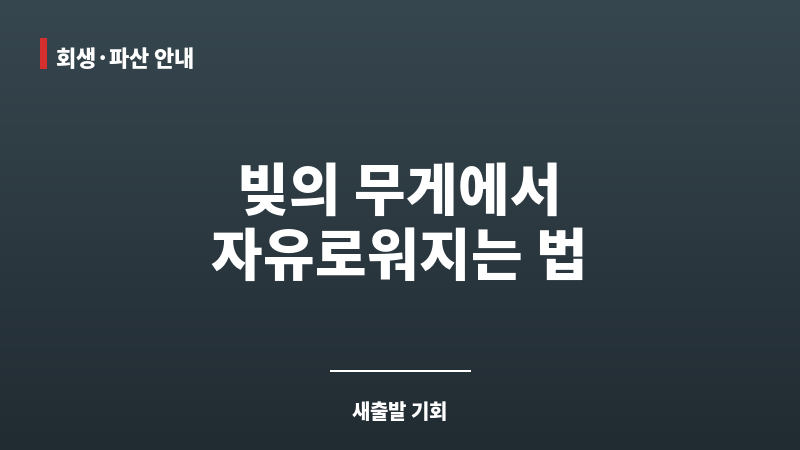 홍천법무사 보조 이미지