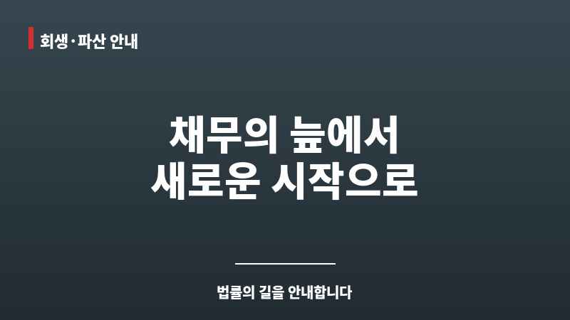 평촌변호사사무실 보조 이미지