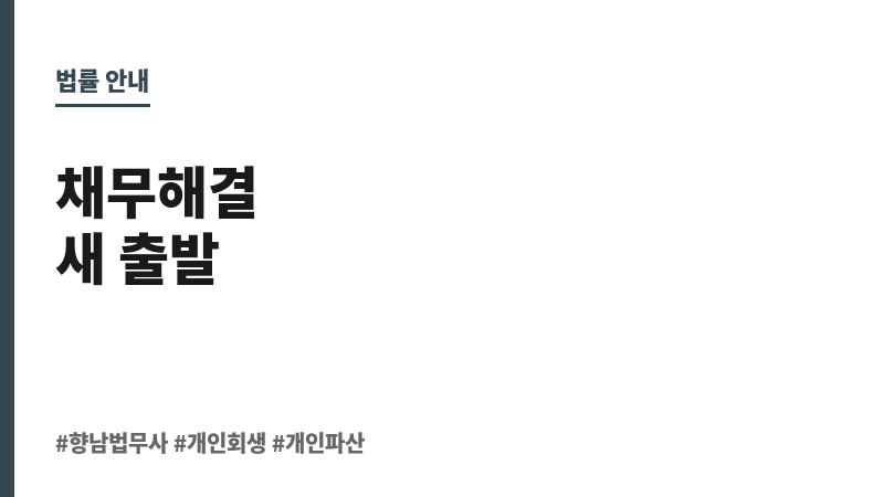 향남법무사 보조 이미지 향남법무사 보조 이미지