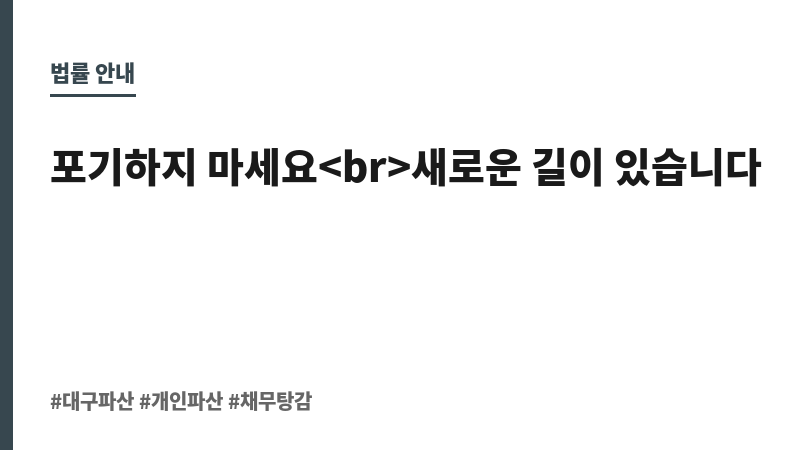 대구파산 보조 이미지