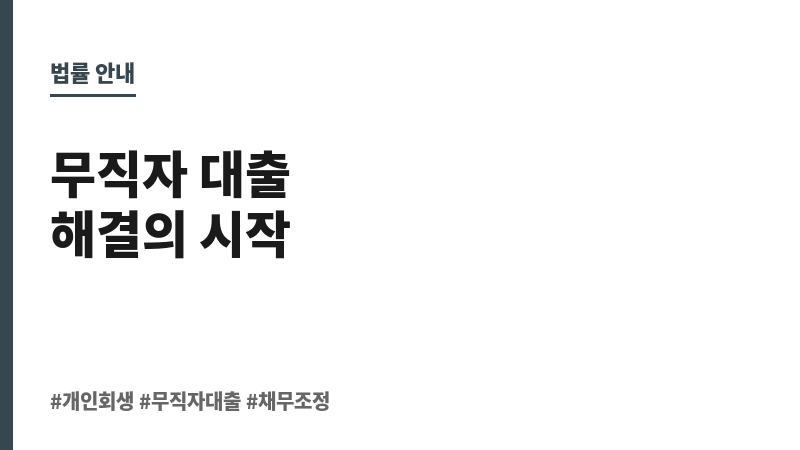 캐피탈무직자대출 보조 이미지 캐피탈무직자대출 보조 이미지