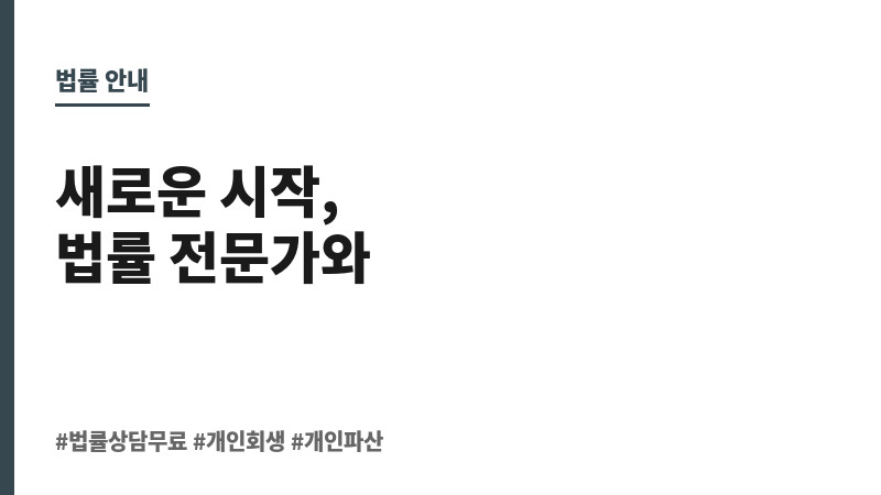 법률상담무료 보조 이미지